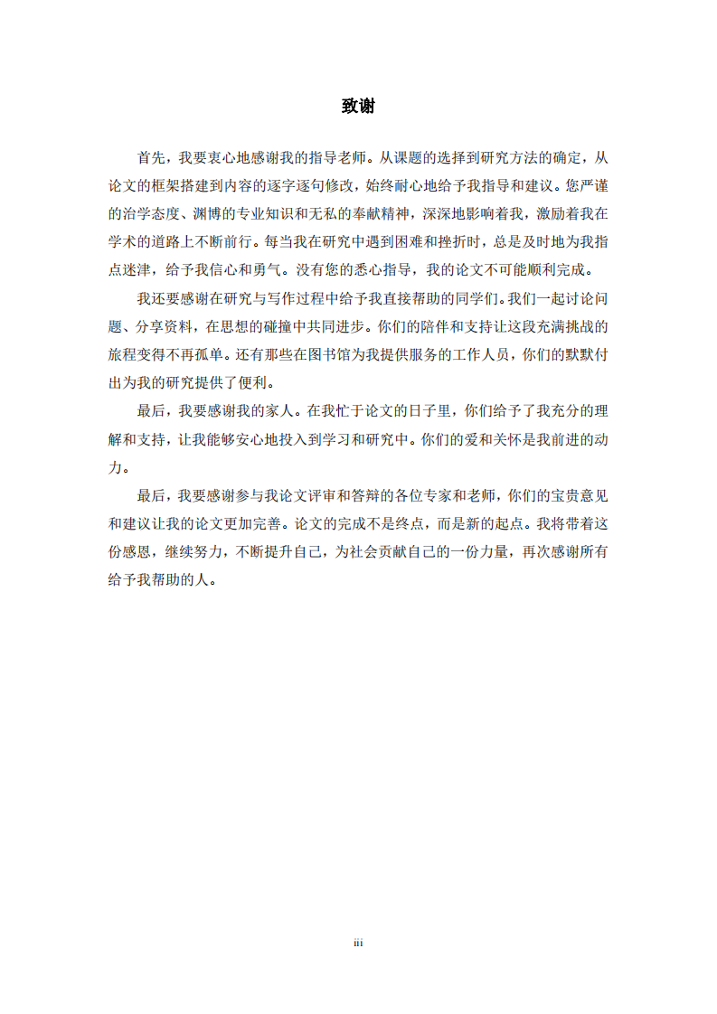 新疆自貿(mào)區(qū)物流園區(qū)供應(yīng)鏈管理問題研究-第3頁-縮略圖