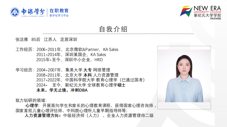 員工工作家庭沖突與工作控制、工作滿意度的關(guān)系研究-第2頁(yè)-縮略圖