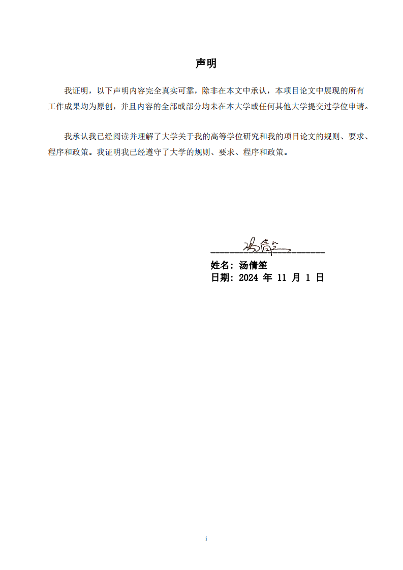M 生活超市營銷策略研究-第2頁-縮略圖