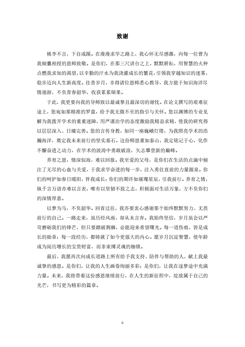 A 產(chǎn)后恢復(fù)公司營銷策略研究-第3頁-縮略圖