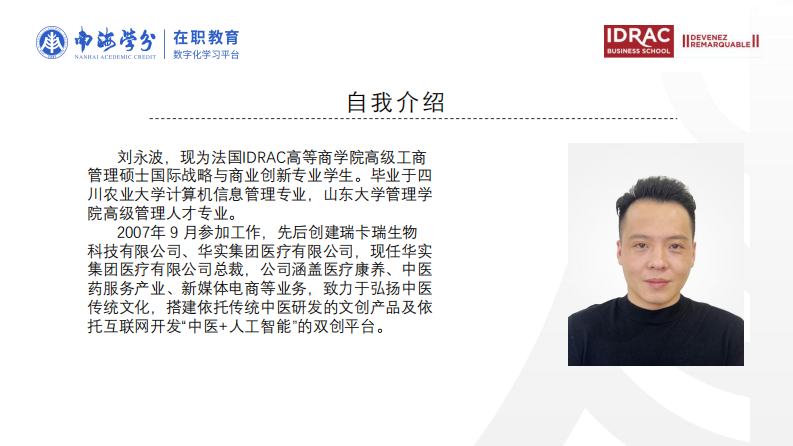 金融科技對企業(yè)戰(zhàn)略的影響研究-第2頁-縮略圖