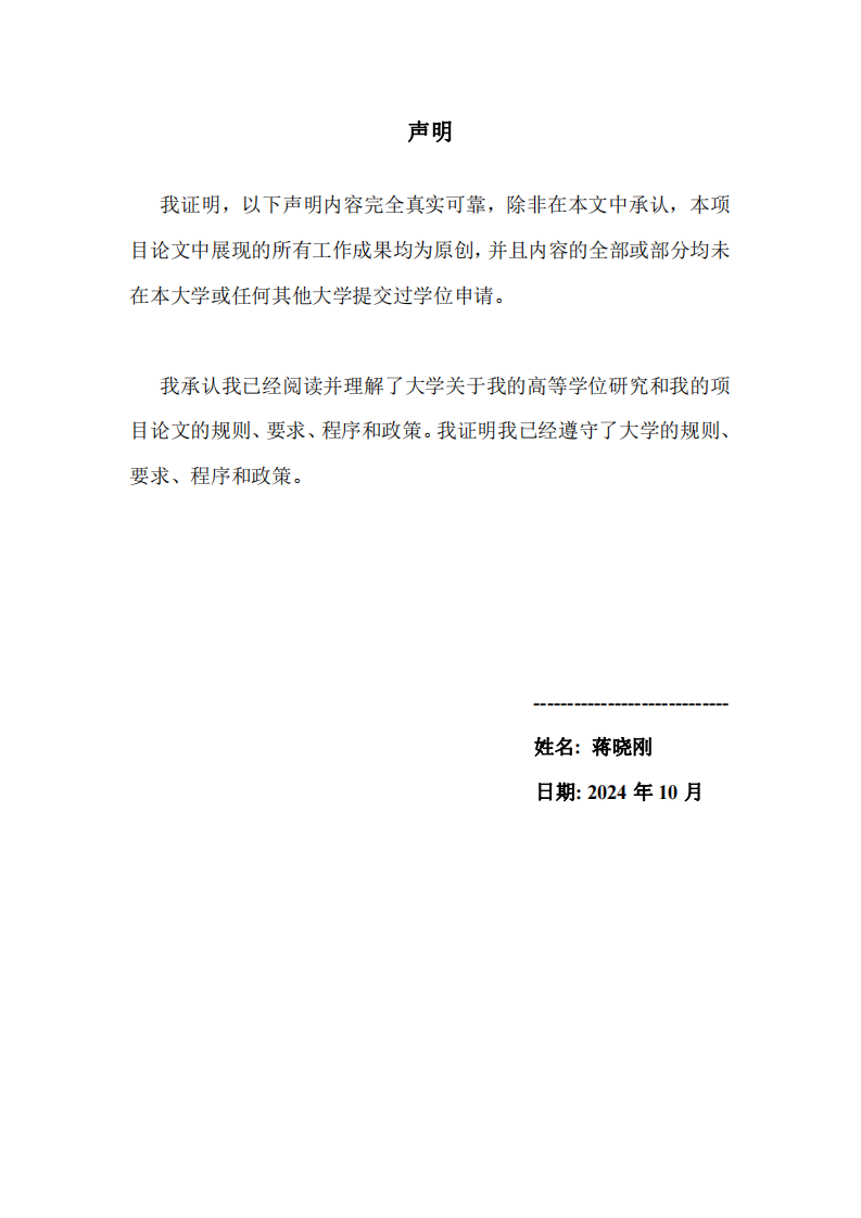 教育學(xué)科的困境及展望——芝加哥大學(xué)教育學(xué)院裁撤等案例的啟示-第2頁-縮略圖