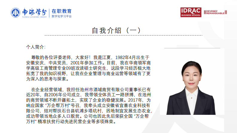 包容性領(lǐng)導對公司追隨者的行為影響研究-第2頁-縮略圖