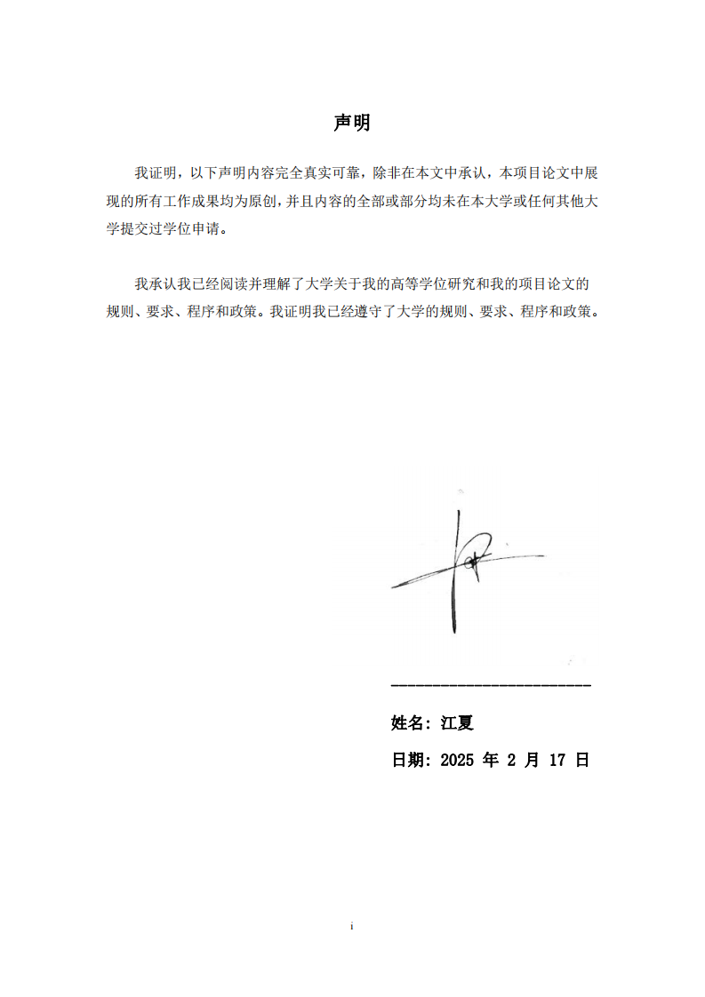 包容性領(lǐng)導對公司追隨者的行為影響研究-第2頁-縮略圖