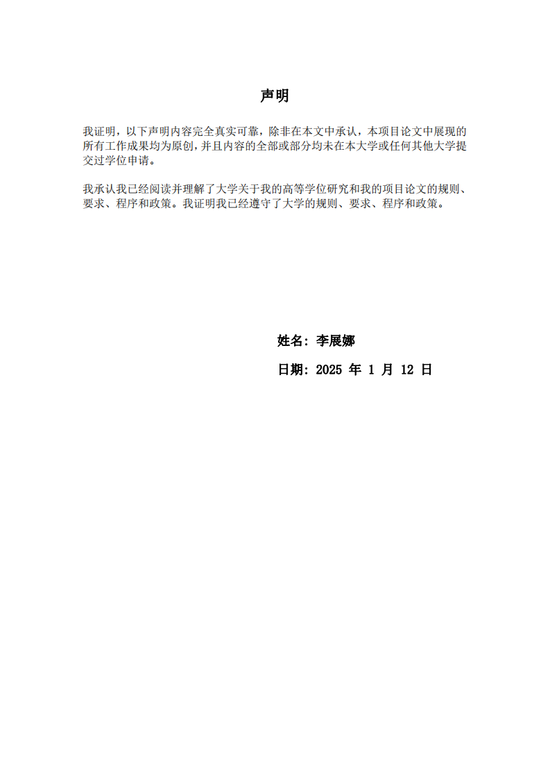 中學(xué)生奮斗對心理幸福感的影響研究-第2頁-縮略圖