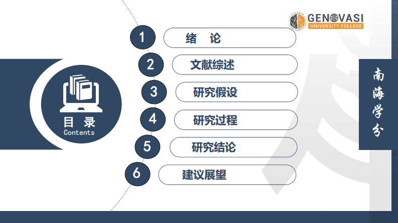 便利蜂新零售模式的轉(zhuǎn)型研究-第3頁-縮略圖