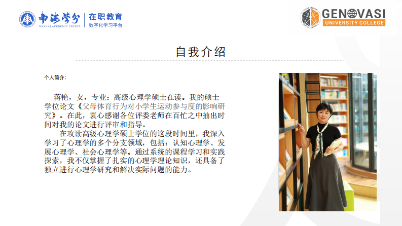 父母體育行為對(duì)小學(xué)生運(yùn)動(dòng)參與度的影響研究-第2頁(yè)-縮略圖