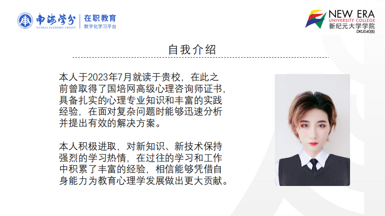中學(xué)生心理問題緩解的小組工作介入研究-第2頁-縮略圖