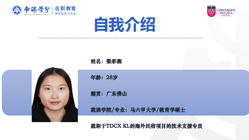 剖析馬來西亞獨立中學(xué)的中文教育模型與文化傳承-第2頁-縮略圖