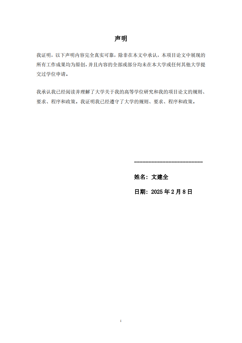 醫(yī)療服務(wù)數(shù)字化轉(zhuǎn)型對滿意度的影響研究-第2頁-縮略圖