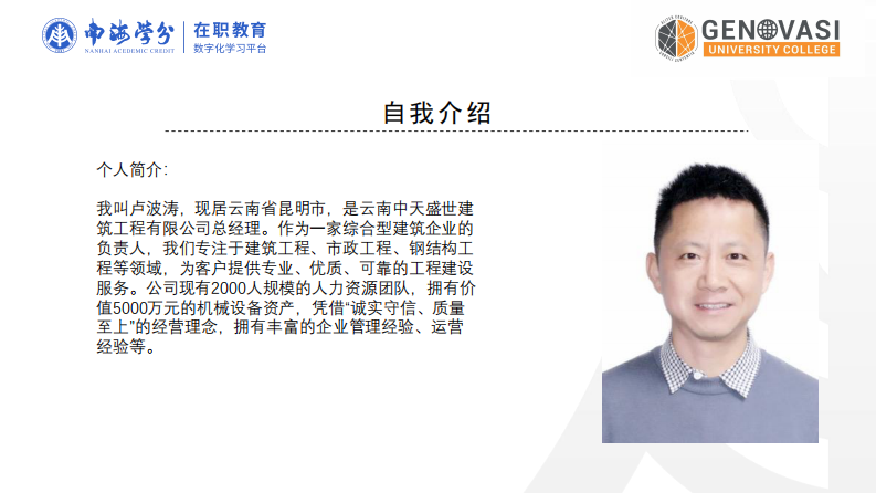 建筑企業(yè)管理模式創(chuàng)新與經(jīng)營績效關(guān)系研究-第2頁-縮略圖
