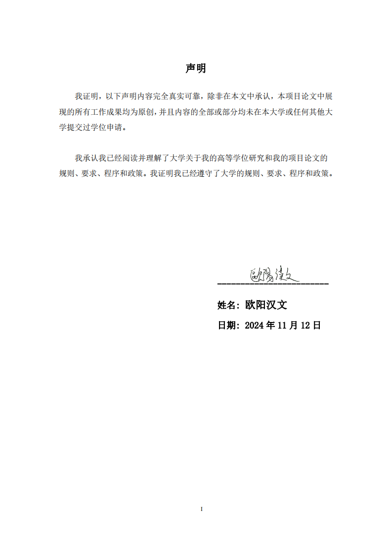 大學(xué)生「雙十一」網(wǎng)絡(luò)購(gòu)物行為影響因素分析-第2頁(yè)-縮略圖
