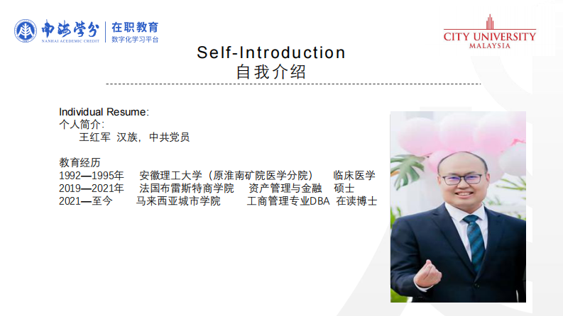 薪酬公平和員工敬業(yè)度對(duì)工作績(jī)效的影響研究-第2頁(yè)-縮略圖