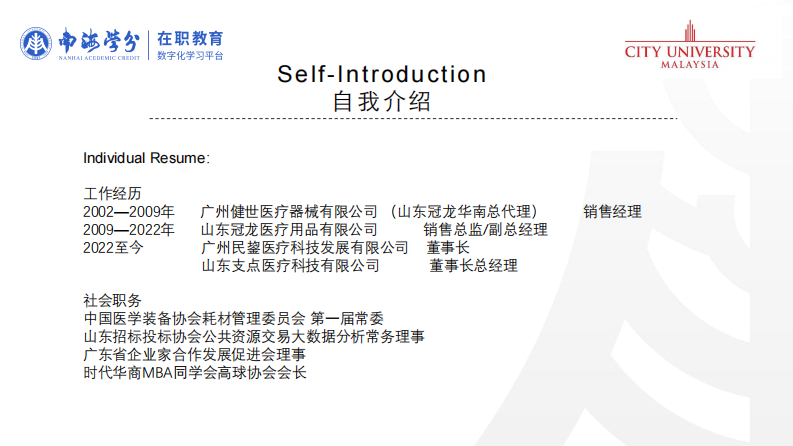 薪酬公平和員工敬業(yè)度對(duì)工作績(jī)效的影響研究-第3頁(yè)-縮略圖