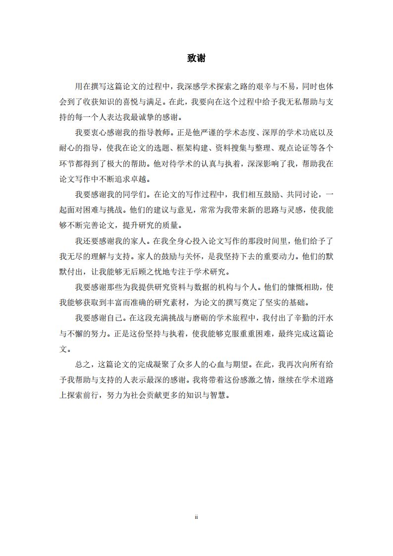 喜高公司電子制造行業(yè)供應鏈優(yōu)化策略研究-第3頁-縮略圖