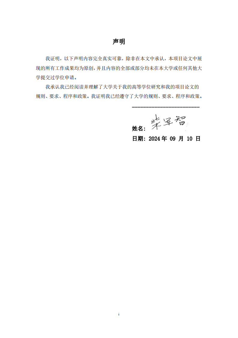 喜高公司電子制造行業(yè)供應鏈優(yōu)化策略研究-第2頁-縮略圖
