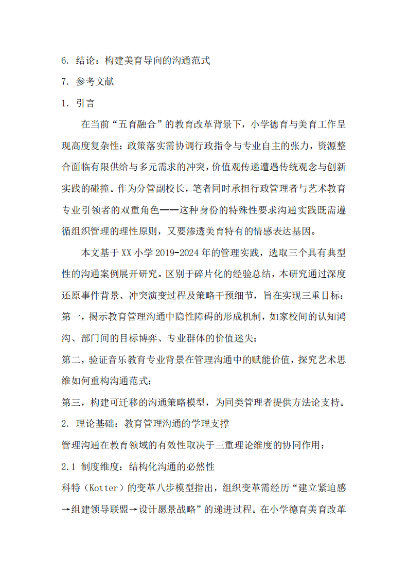 溝通橋梁的構建者  -第3頁-縮略圖