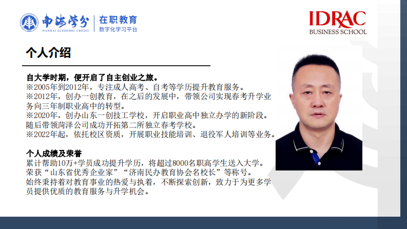 黃臺發(fā)電廠管理人員績效管理體系構(gòu)建與優(yōu)化研究-第2頁-縮略圖