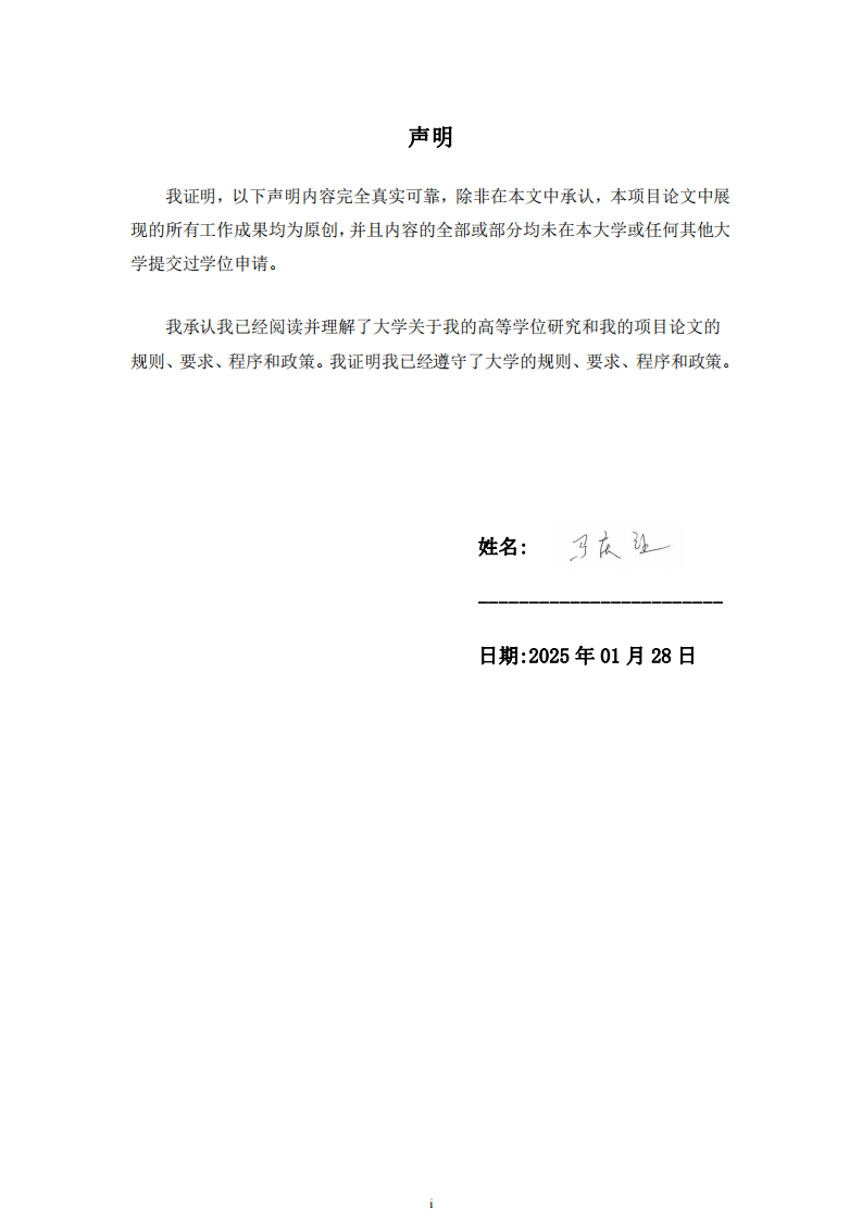 黃臺發(fā)電廠管理人員績效管理體系構(gòu)建與優(yōu)化研究-第2頁-縮略圖