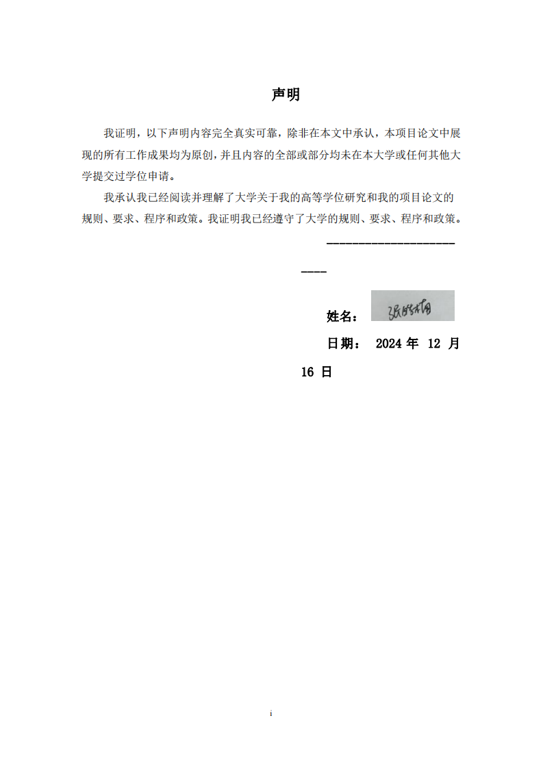 德育學(xué)分制背景下中職學(xué)校學(xué)生管理策略研究-第2頁(yè)-縮略圖