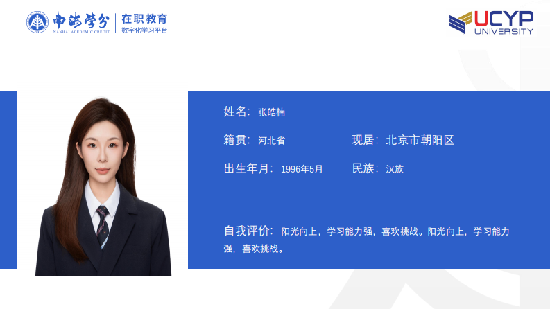 德育學(xué)分制背景下中職學(xué)校學(xué)生管理策略研究-第2頁(yè)-縮略圖