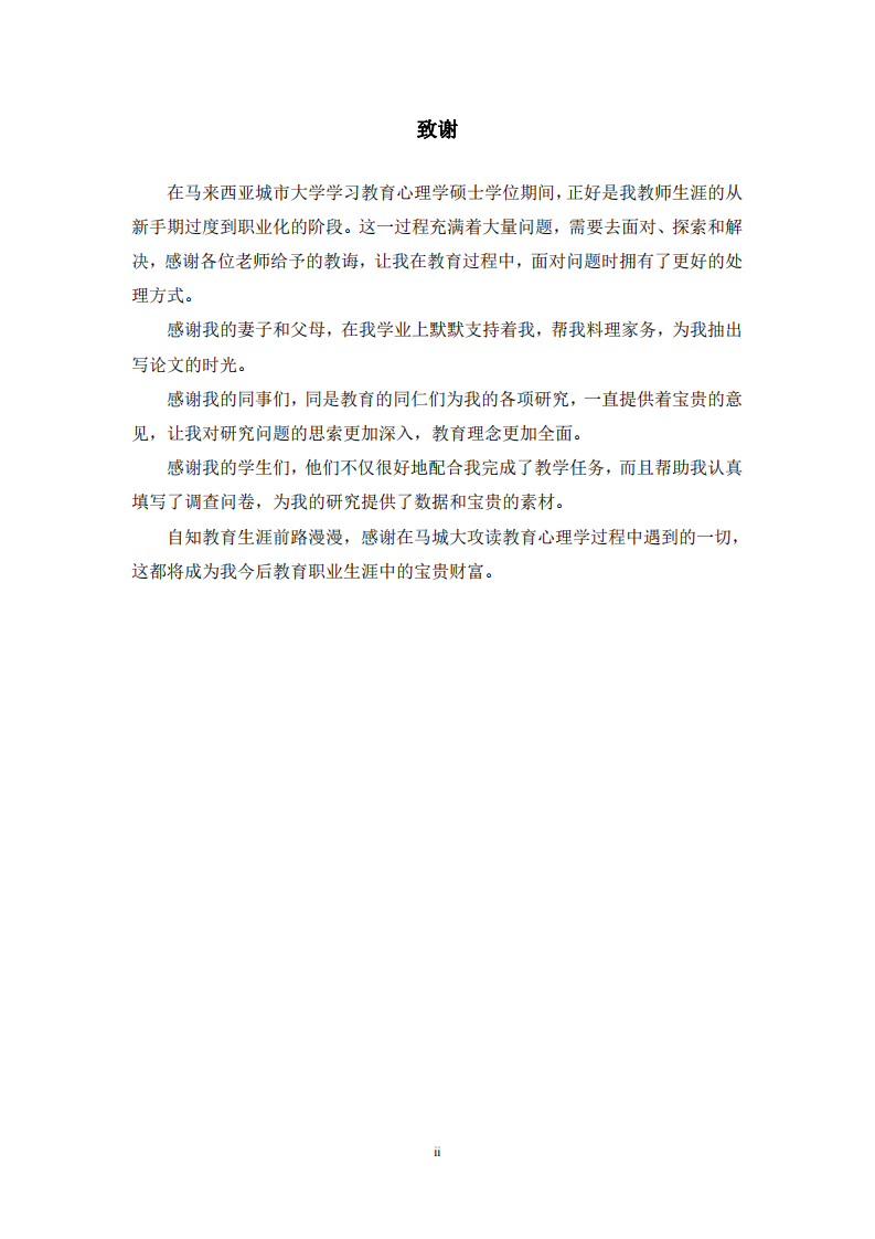 基于認(rèn)知心理學(xué)的提高高中生人文地理學(xué)習(xí)成績教學(xué)策略探究-第3頁-縮略圖