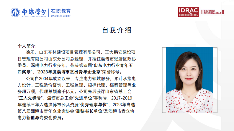 企業(yè)環(huán)境責(zé)任執(zhí)行與績效關(guān)系研究-第2頁-縮略圖