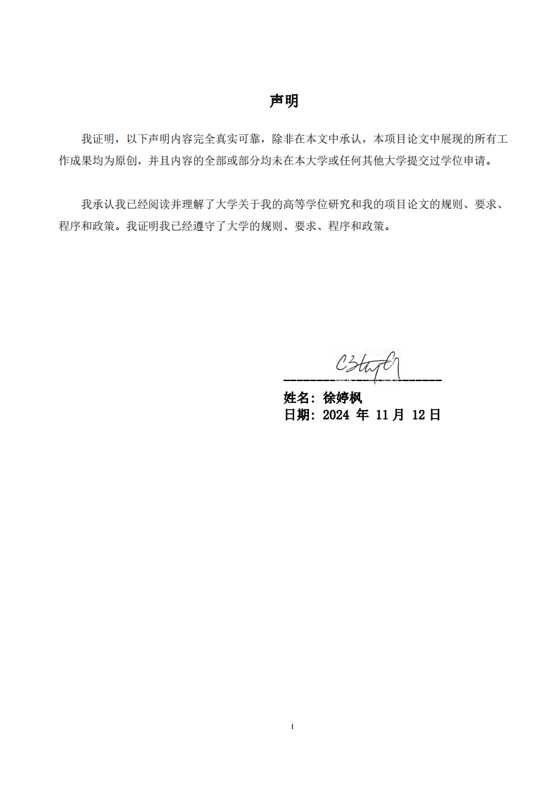 衛(wèi)龍食品市場營銷策略研究-第2頁-縮略圖