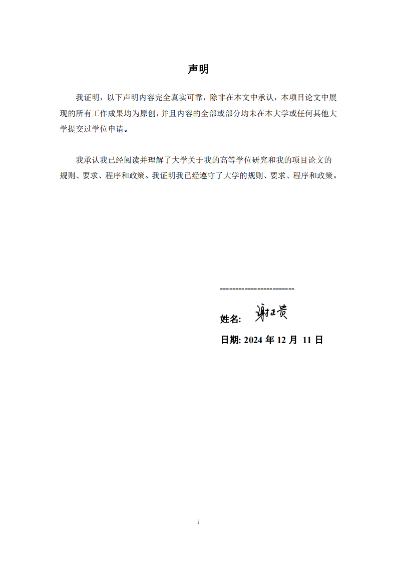 學(xué)生學(xué)習(xí)動(dòng)機(jī)對(duì)學(xué)業(yè)成就的影響研究——以自我效能感為調(diào)節(jié)變量的實(shí)證分析-第2頁(yè)-縮略圖