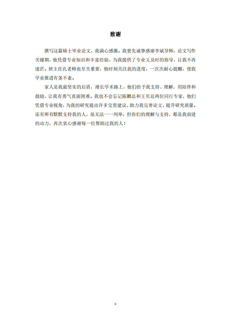 南京曉天下文化產(chǎn)業(yè)公司營銷策略研究-第3頁-縮略圖