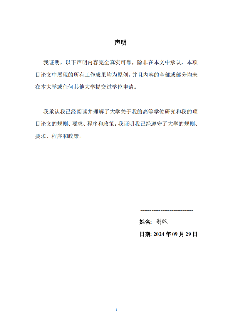 山西省太原市特色街區(qū)商業(yè)生態(tài)優(yōu)化策略研究-第2頁-縮略圖