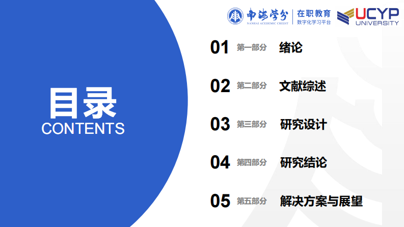天津富士達(dá)自行車工業(yè)股份有限公司員工績(jī)效考核體系優(yōu)化研究-第3頁(yè)-縮略圖