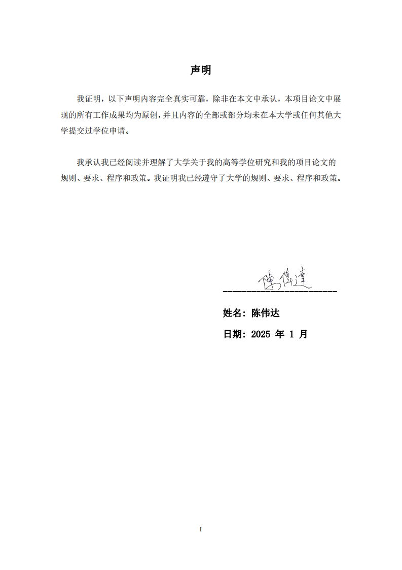 天津富士達(dá)自行車工業(yè)股份有限公司員工績(jī)效考核體系優(yōu)化研究-第2頁(yè)-縮略圖