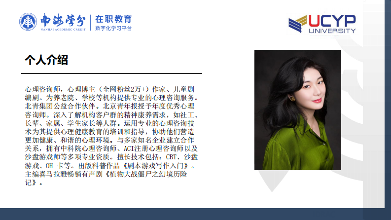 北京市老年大學學員學習生命意義感的動機研究-第2頁-縮略圖