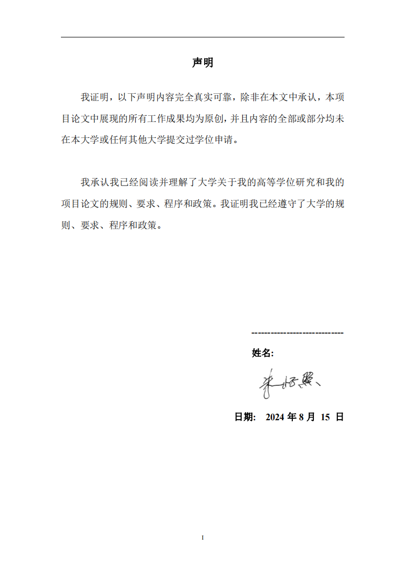 廣州比亞迪新能源汽車銷售中心營銷策略研究-第2頁-縮略圖