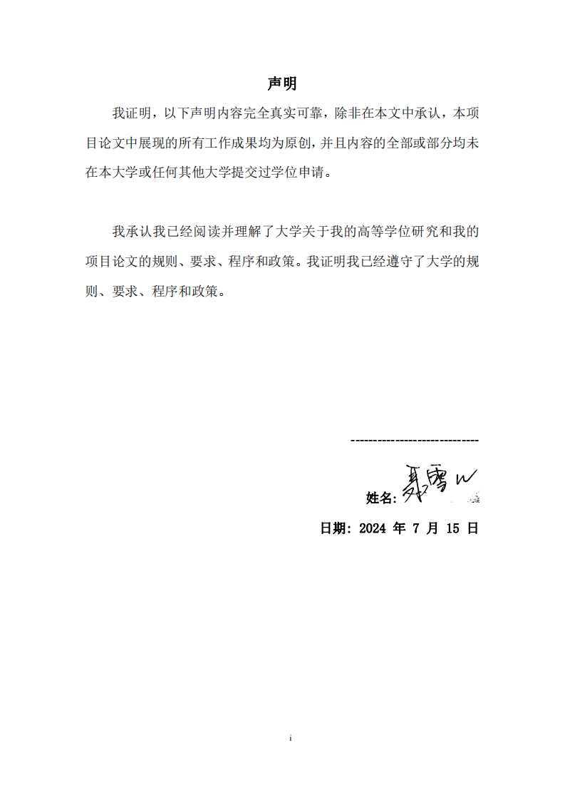 ZC 公司員工培訓體系優(yōu)化研究-第2頁-縮略圖