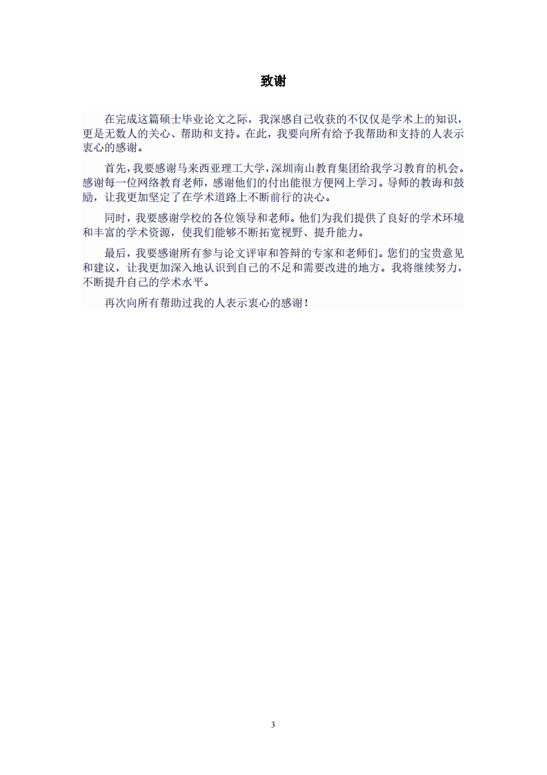 游戲公司的國(guó)際化戰(zhàn)略-第3頁(yè)-縮略圖