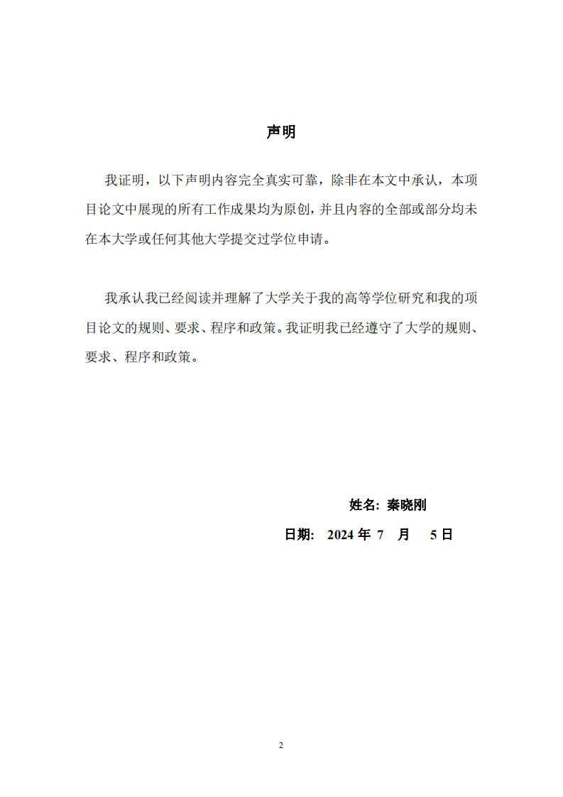 游戲公司的國(guó)際化戰(zhàn)略-第2頁(yè)-縮略圖