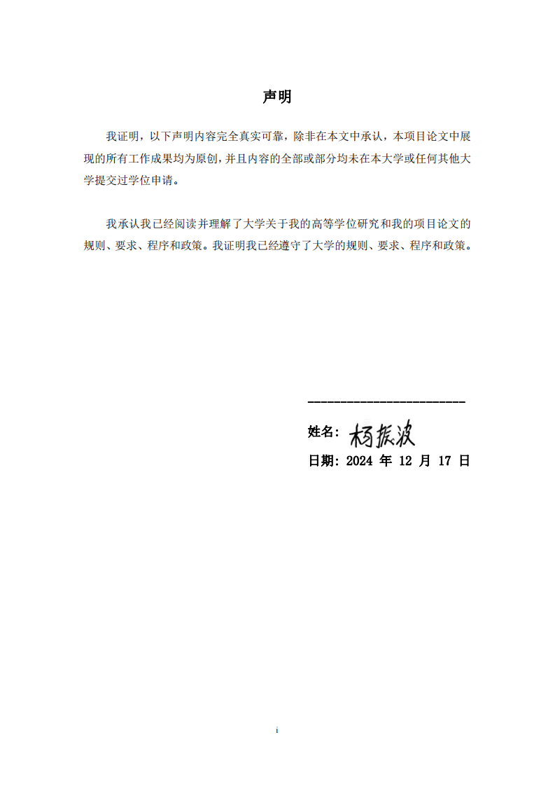 A 公司的制造執(zhí)行系統(tǒng)優(yōu)化研究-第2頁-縮略圖