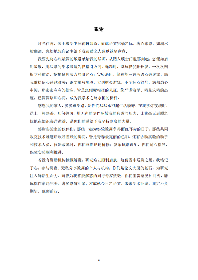 A 公司的制造執(zhí)行系統(tǒng)優(yōu)化研究-第3頁-縮略圖