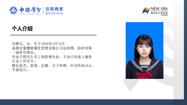 中式連鎖餐飲企業(yè)消費者滿意度影響因素研究-第2頁-縮略圖