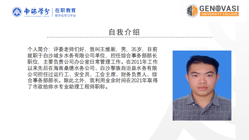 A 公司物業(yè)服務(wù)企業(yè)員工敬業(yè)度提升策略研究-第2頁(yè)-縮略圖