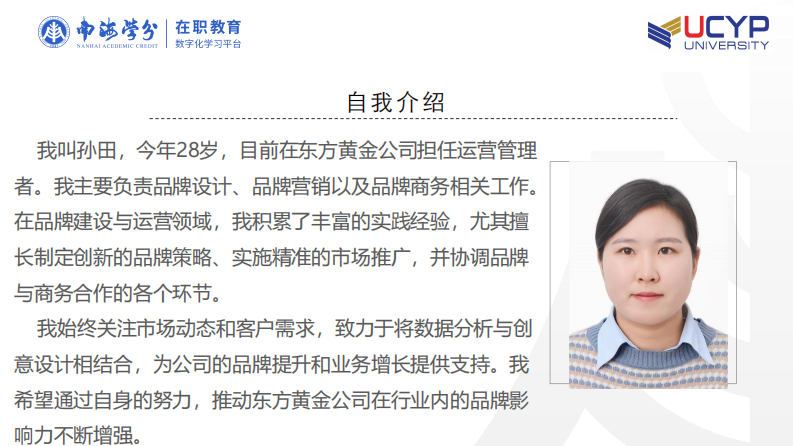 東方黃金公司客戶關(guān)系管理策略研究-第2頁-縮略圖