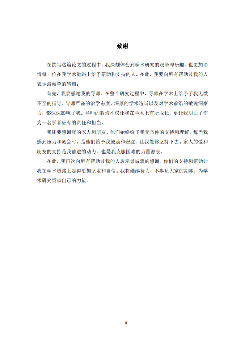 英馳公司智能家居系統(tǒng)海外營銷策劃-第3頁-縮略圖