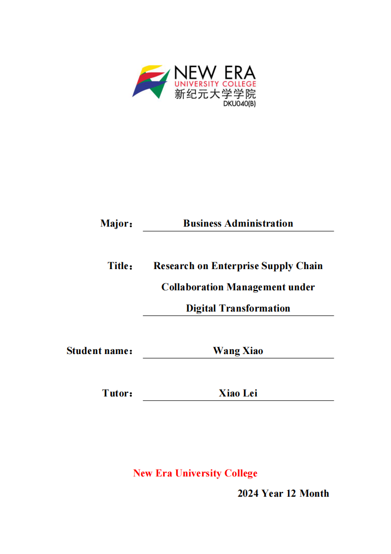 數(shù)學(xué)化轉(zhuǎn)型下企業(yè)供應(yīng)鏈協(xié)作管理研究——以戴爾為例-第1頁(yè)-縮略圖