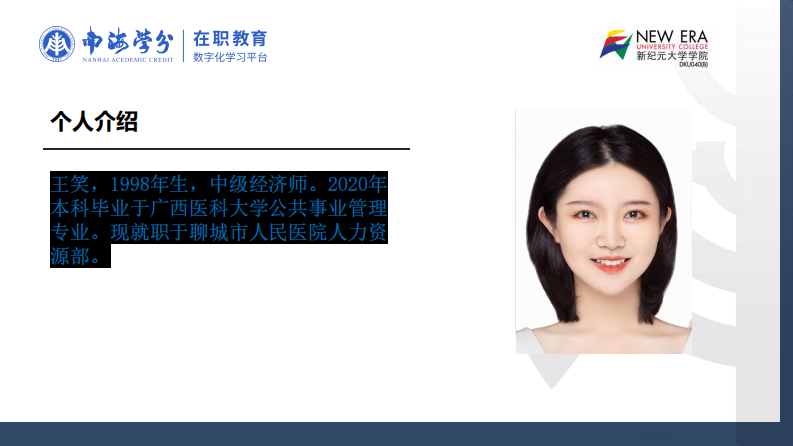 數(shù)學(xué)化轉(zhuǎn)型下企業(yè)供應(yīng)鏈協(xié)作管理研究——以戴爾為例-第2頁(yè)-縮略圖