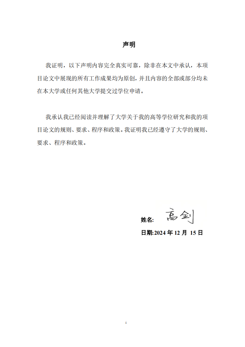 英馳公司智能家居系統(tǒng)海外營銷策劃-第2頁-縮略圖