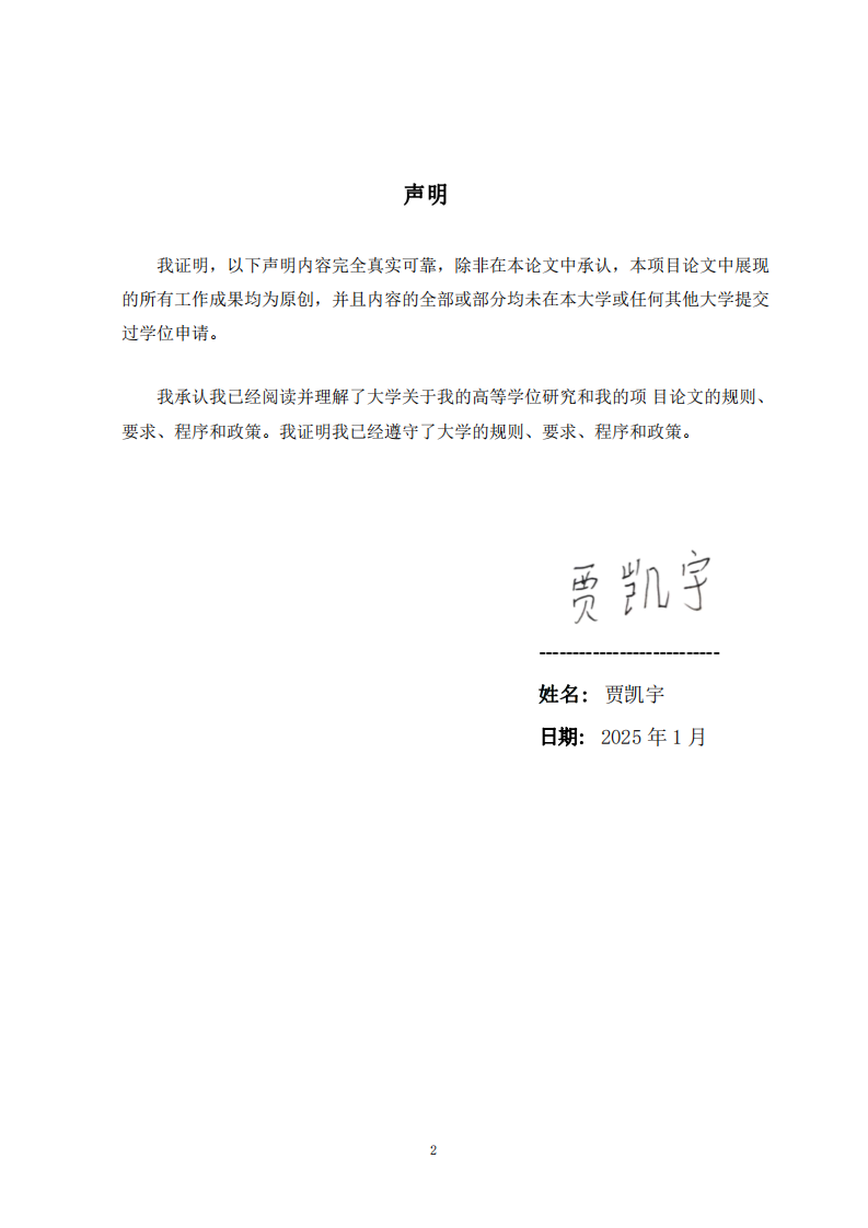 W 公司商業(yè)綜合體運(yùn)營(yíng)管理模式提升研究-第2頁(yè)-縮略圖