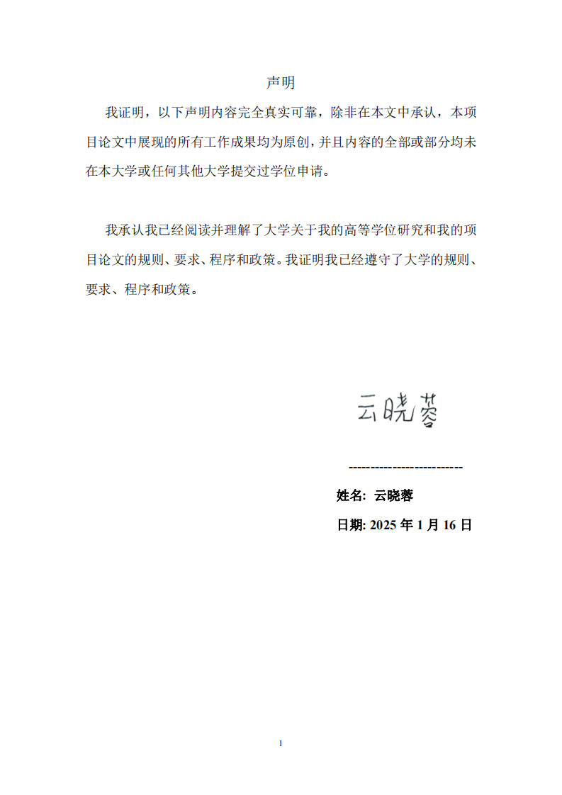 Y 集團(tuán)企業(yè)社會責(zé)任實踐對員工滿意度影響的研究-第2頁-縮略圖