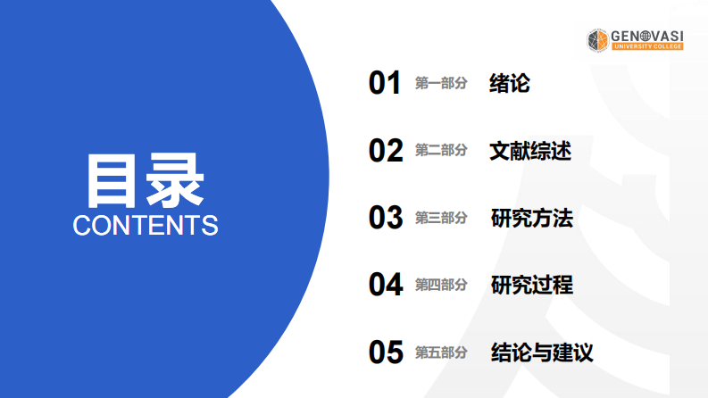 Y 集團(tuán)企業(yè)社會責(zé)任實踐對員工滿意度影響的研究-第3頁-縮略圖